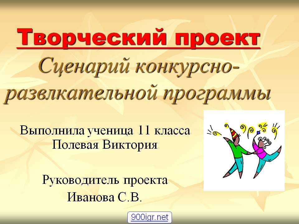 "дождики бывают разные" конкурсно-игровая программа для учащихся начальной школы | doc4web.ru