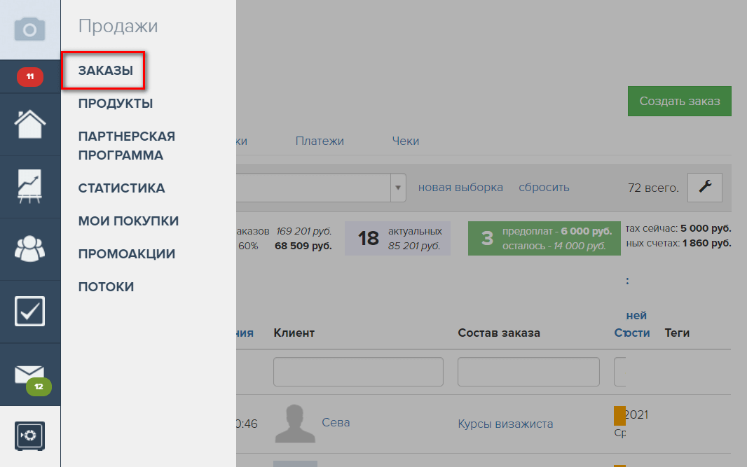 Как гет оплатить. Оплаты Геткурс. Геткурс продажи. Программа Геткурс. Приложение Геткурс.